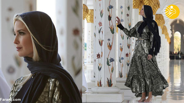 ایوانکا ترامپ با حجاب و پای برهنه در مسجد شیخ زاید