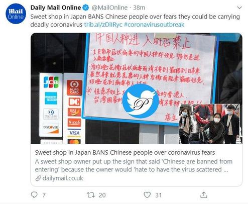 تابلوی شیرینی فروش ژاپنی؛ ورود چینی‌ها ممنوع+عکس