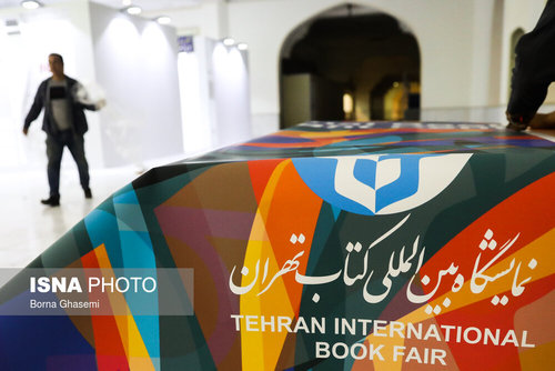 نمایشگاه کتاب تهران؛ 2 روز مانده تا افتتاح