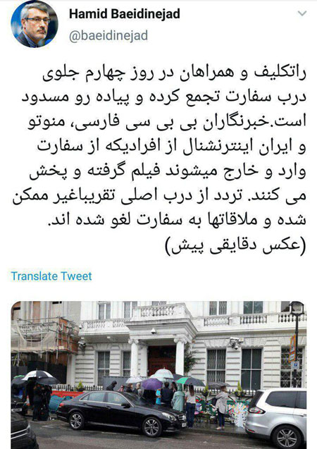 وضعیت سفارت ایران در لندن غیرعادی است +عکس