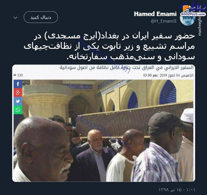 سفیر ایران زیر تابوت خدمتکار سودانی +عکس