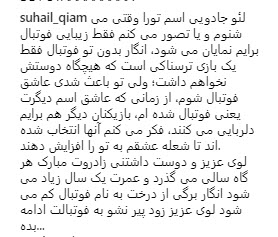 کاربران ایرانی تولد لیونل مسی را تبریک گفتند + عکس