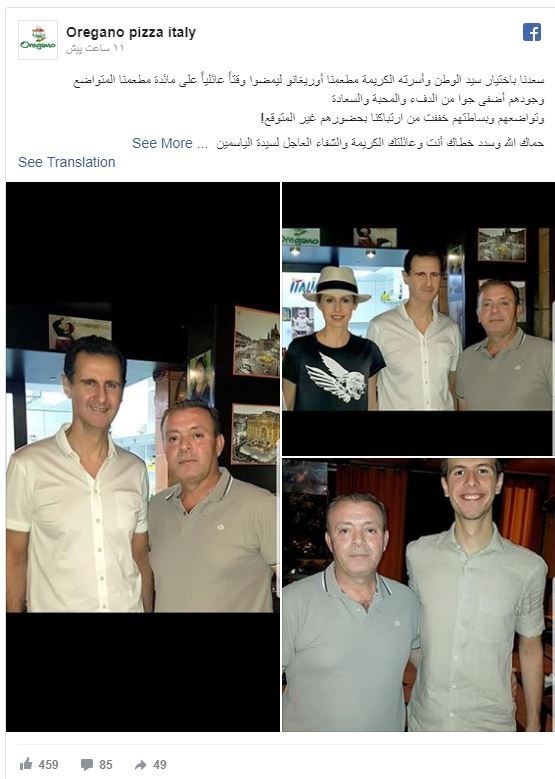 بشار اسد و همسرش در رستورانی در دمشق +عکس
