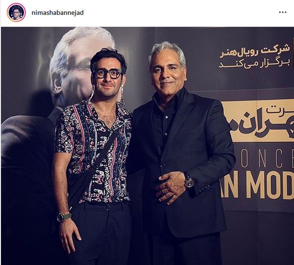 مهران مدیری و پسر هیولایی اش در کنسرت+عکس