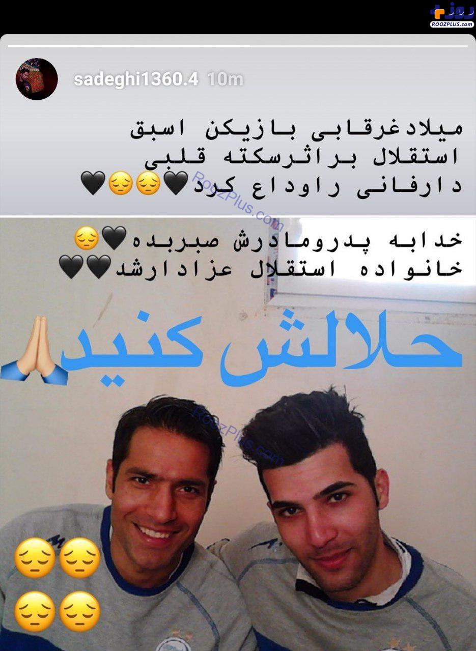 بازیکن اسبق تیم فوتبال استقلال درگذشت+عکس