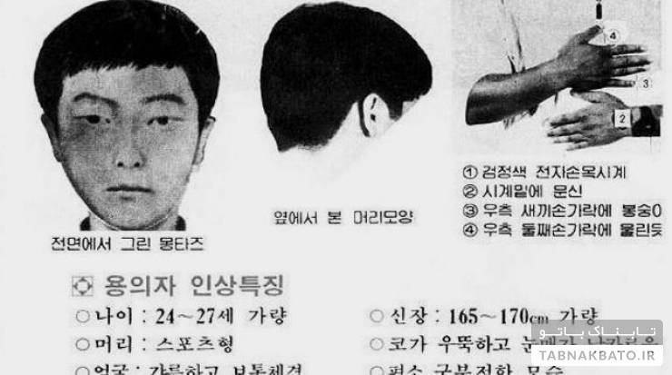 شناسایی خطرناک‌ترین قاتل کره جنوبی بعد از چند دهه