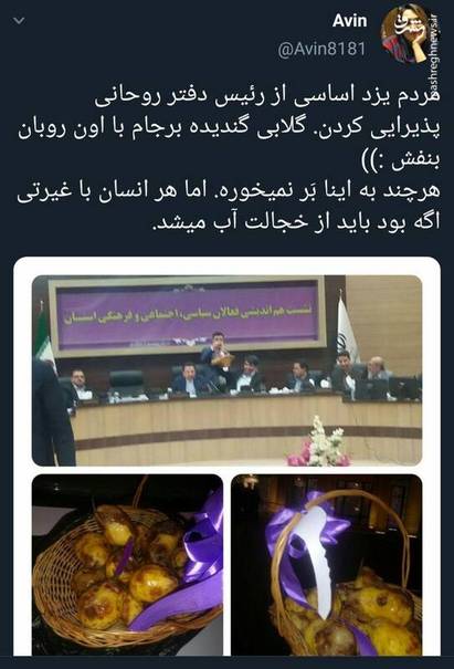 پذیرایی متفاوت مردم یزد از رئیس دفتر روحانی +عکس
