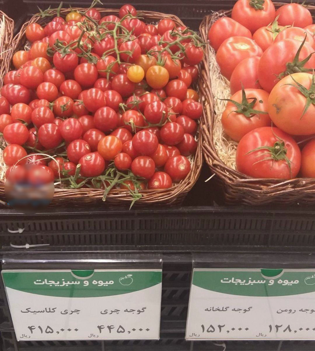 قیمت نجومی گوجه فرنگی در برخی فروشگاه‌های لاکچری+عکس