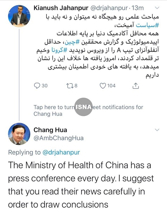 پاسخ توئیتری سفیر چین به سخنگوی وزارت بهداشت