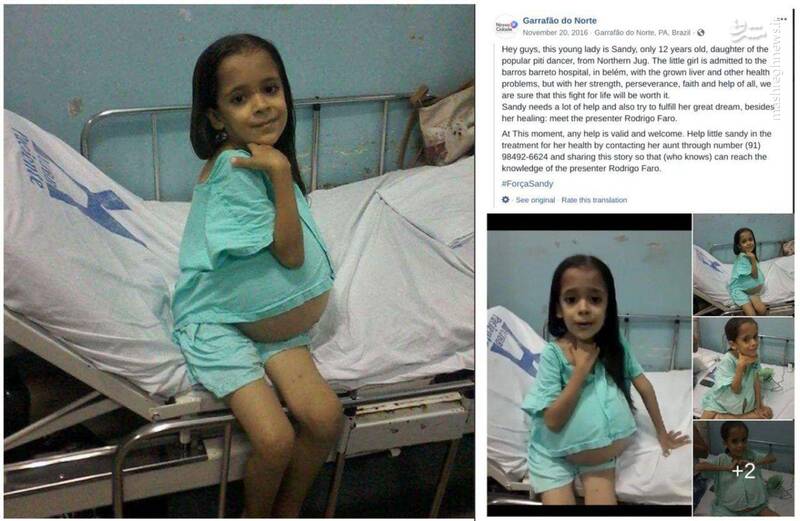 بارداری دختر بچه ۹ ساله در ایران؟! +عکس
