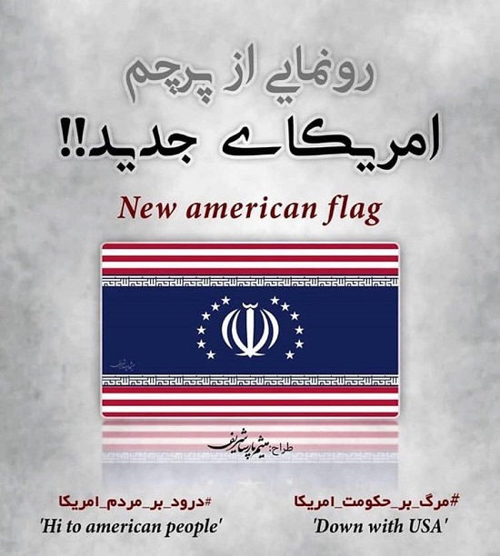 رونمایی از پرچم جدید آمریکا