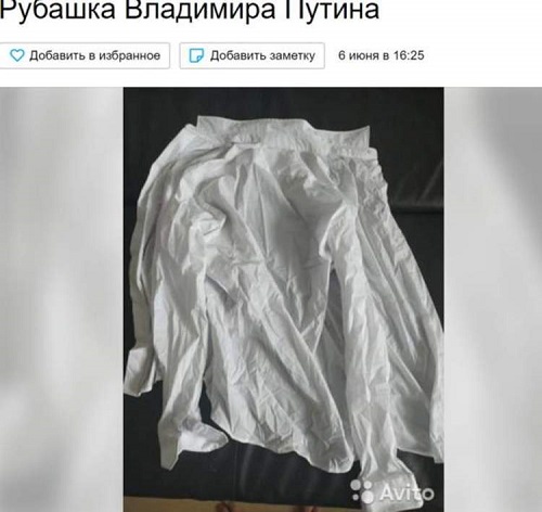 ۲۳۰۰دلار برای پیراهن پوتین در حراج+عکس