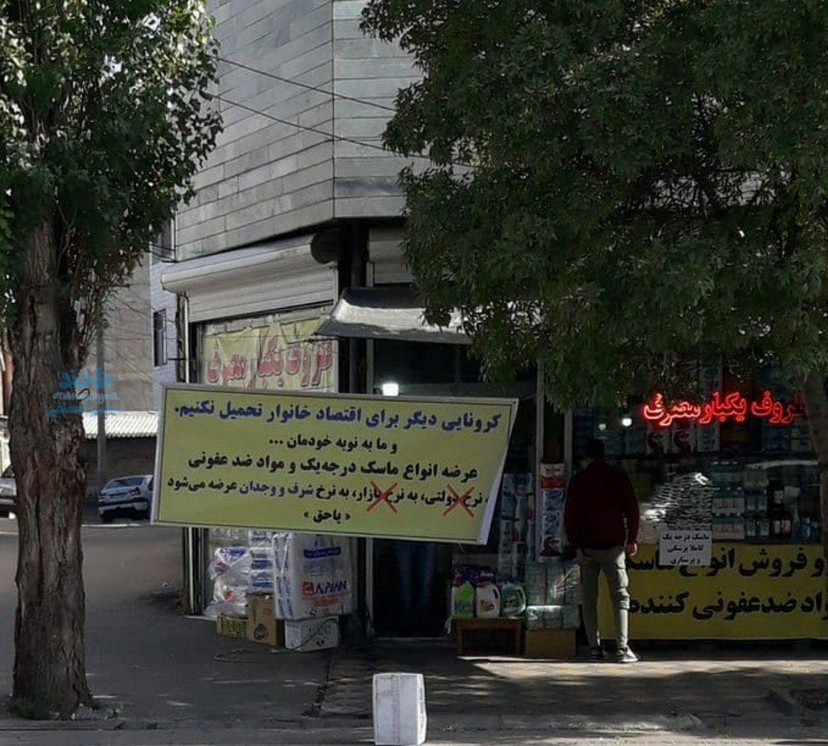 وجدان بیدار مغازه دار اردبیلی در فضای مجازی غوغا کرد +عکس