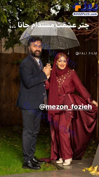 عکس عاشقانه بهاره رهنما و همسرش زیر باران