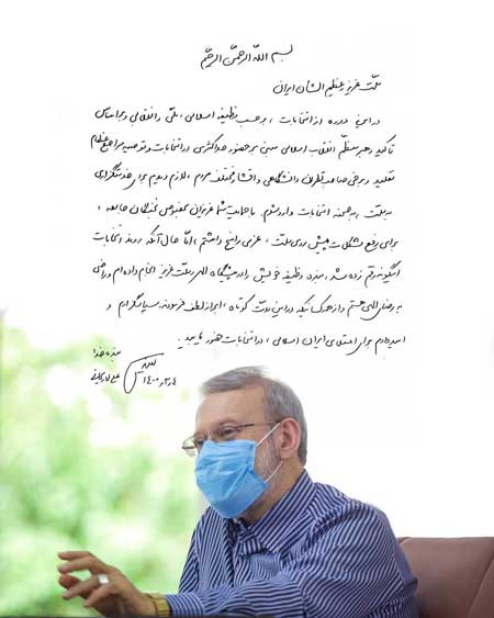 علی لاریجانی پس از ردصلاحیت بیانیه داد