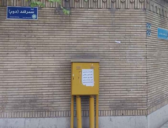 نامگذاری کوچه‌ای در تهران به نام پنجشیر