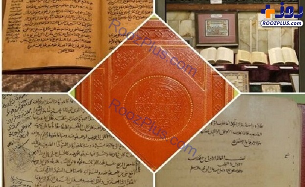 کتاب «قانون» در موزه حرم حضرت معصومه(س)+عکس