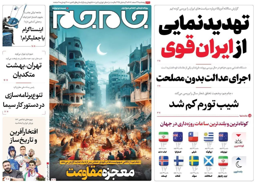 سوتی عجیب روزنامه صداوسیما با یک عکس جعلی