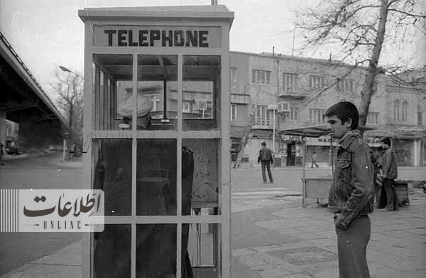 اولین باجه تلفن همگانی در پل کالج تهران