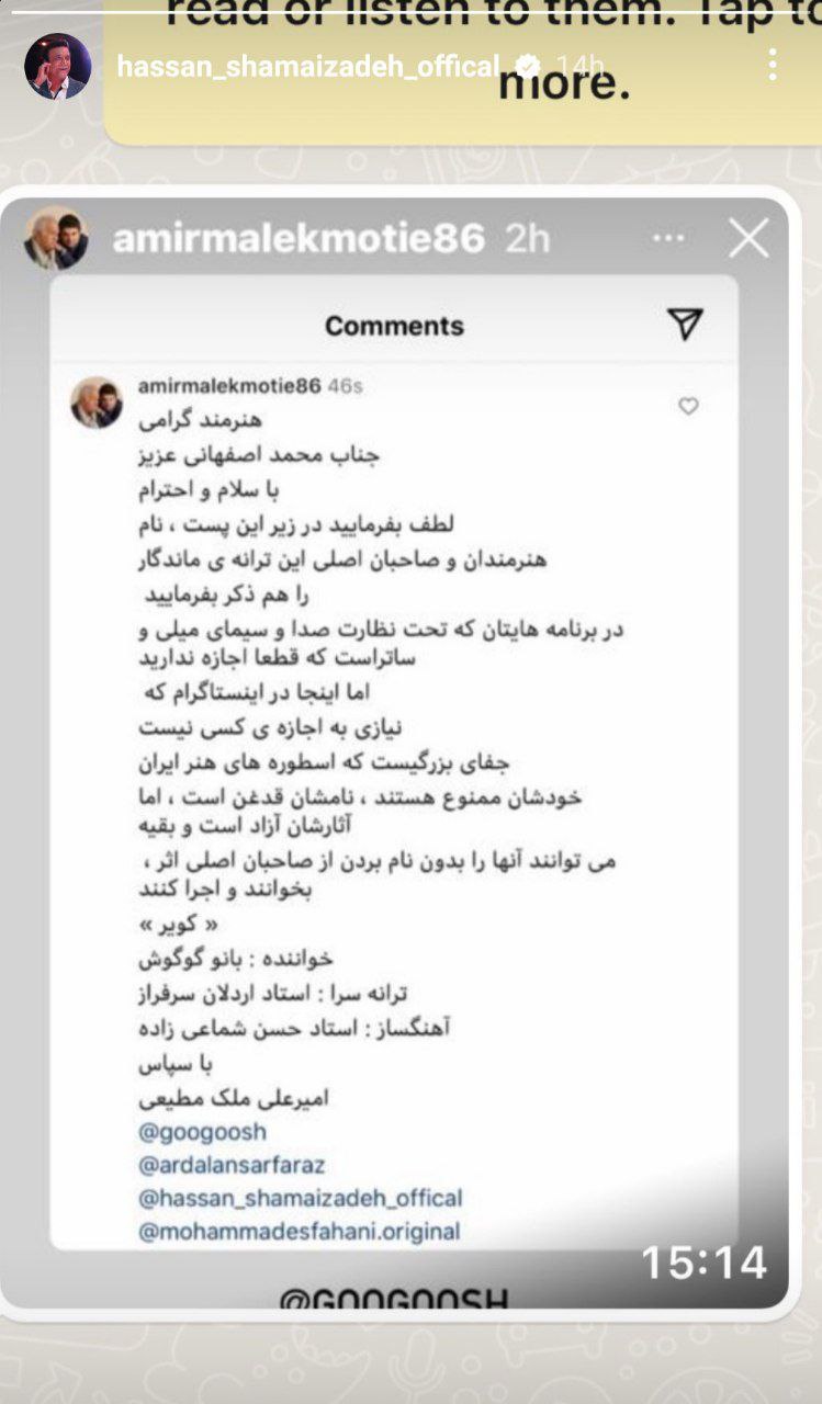 انتقاد کوبنده حسن شماعی‌زاده از محمد اصفهانی