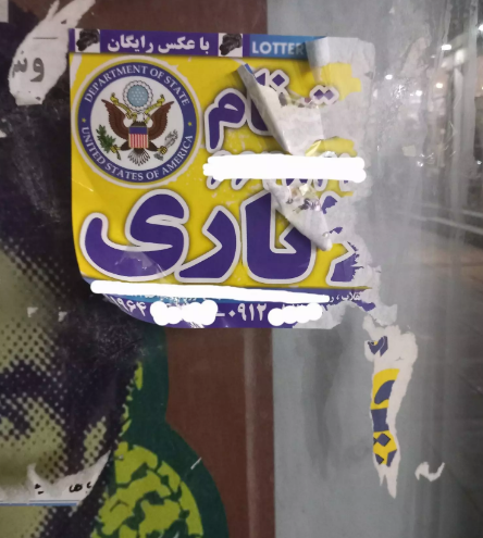 تب داغ یک آگهی پرطرفدار روی در و دیوار تهران