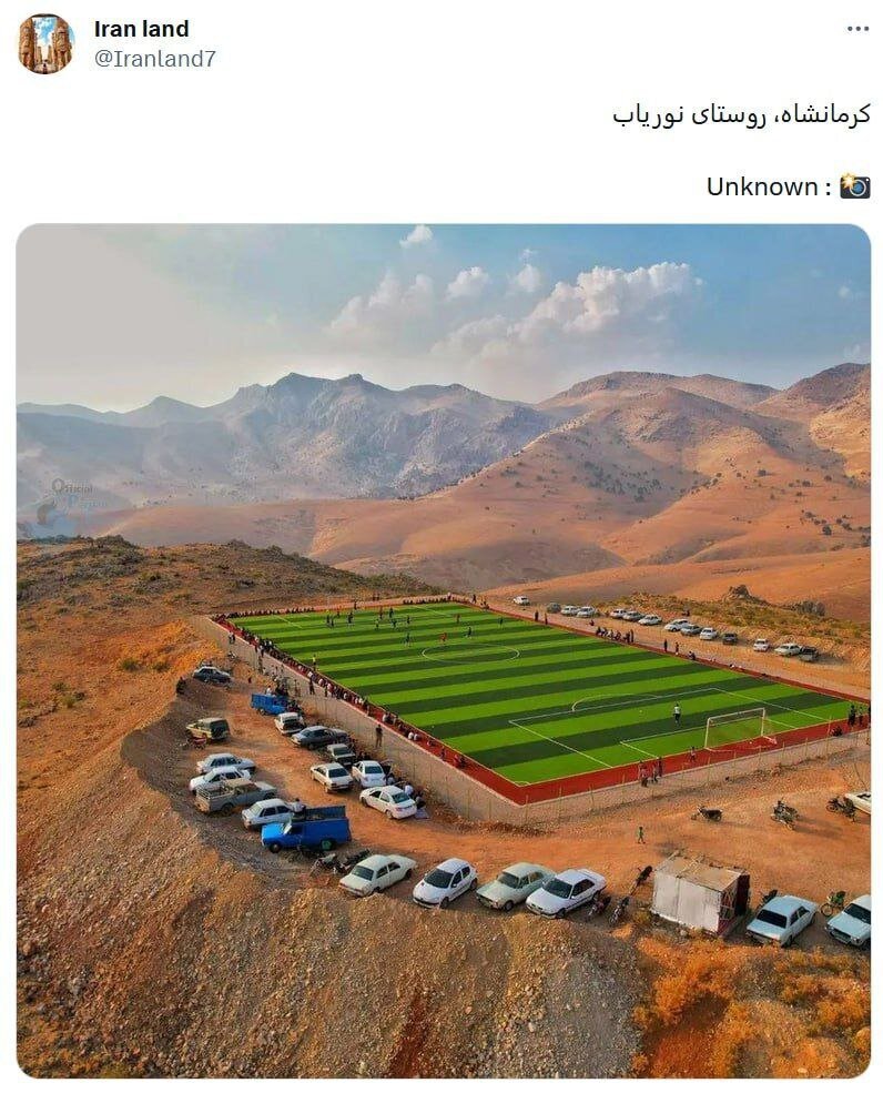 عکس حیرت‌انگیز از یک زمین فوتبال در روستای کرمانشاه