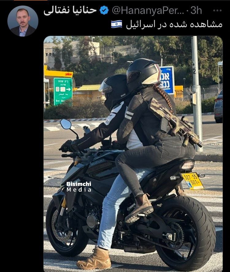 دختر موتورسوار با اسلحه در اسرائیل وسط شهر