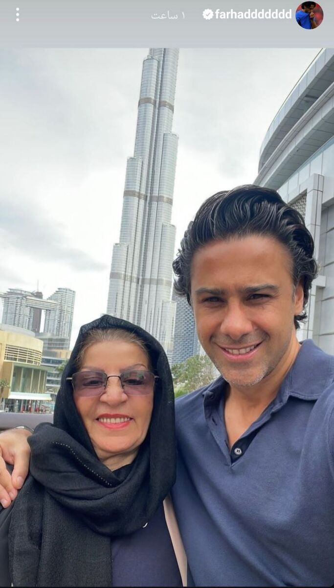 تعطیلات نوروزی فرهاد مجیدی کنار مادرش