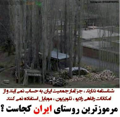 روستای ایستا، طالقان استان البرز