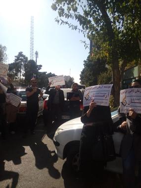 تجمع سپرده گذاران مؤسسه البرز ایرانیان برای پیگیری پرداخت مطالبات خود امروز یکشنبه ۳۰ مهر ماه ۹۶
