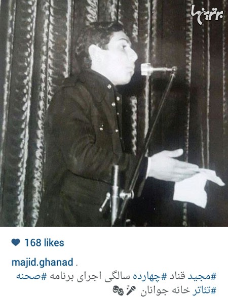 عکس: مجید قناد در چهارده سالگی در حال اجرای تئاتر