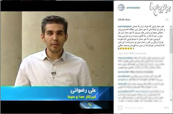 حمله شدید «تتلو» به گزارشگر تلویزیون+عکس
