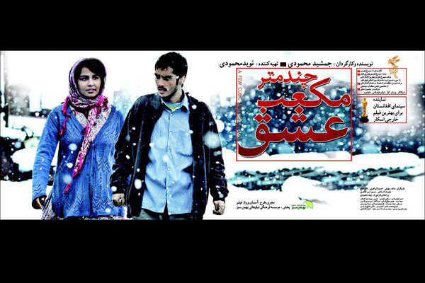 خاطره‌انگیزترین سکانس‌های سینمای ایران کدامند؟