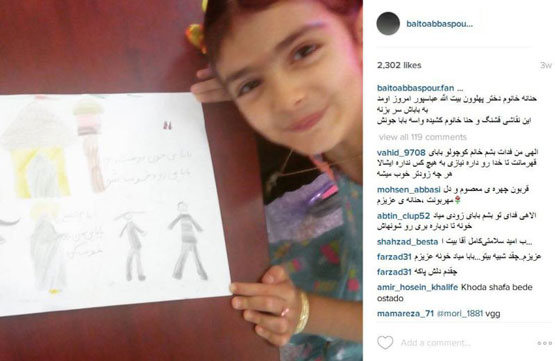 عکس: نقاشی دختر بیت الله عباسپور برای سلامتی پدر