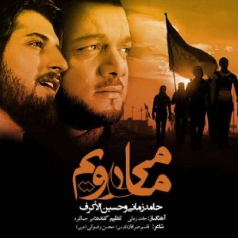 آهنگ دلنشین به مناسبت اربعین حسینی+فیلم