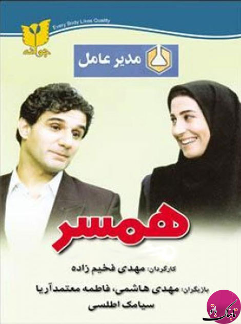 شخصیت‌های شیرین و خنده‌آفرین مرد در سینمای کمدی ایران