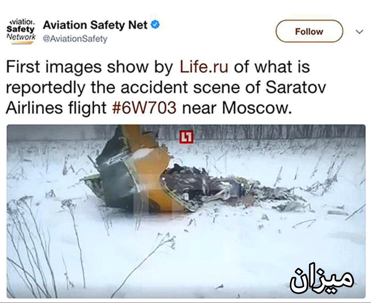 نخستین عکس از لاشه هواپیمای روسی