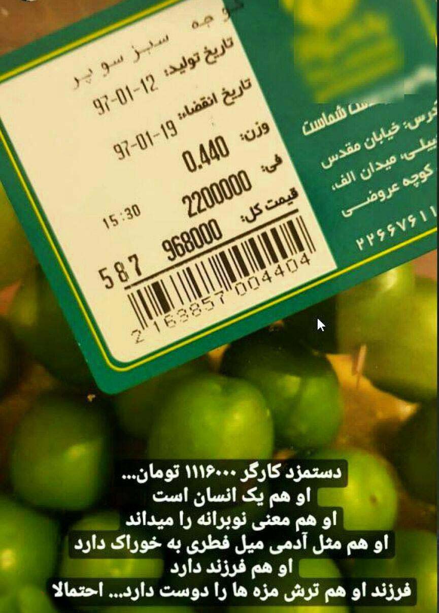گوجه سبز با قیمت نجومی در تهران +عکس
