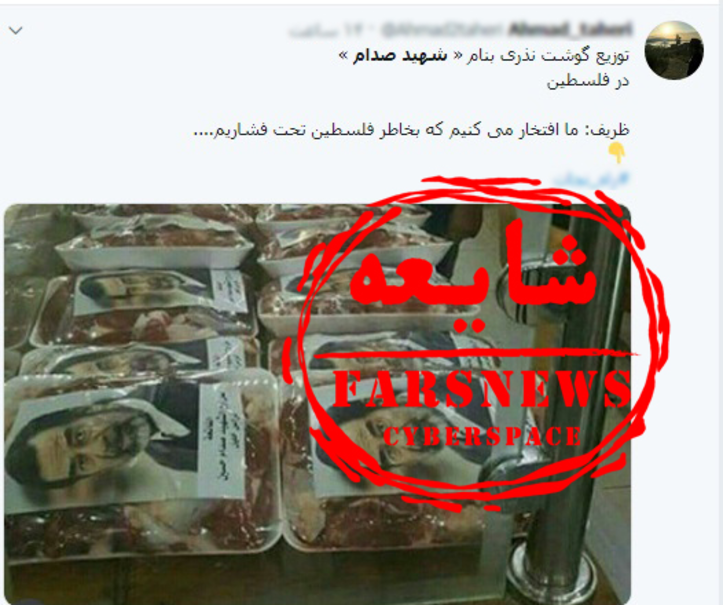 توزیع گوشت نذری به اسم صدام در فلسطین!؟ +تصاویر
