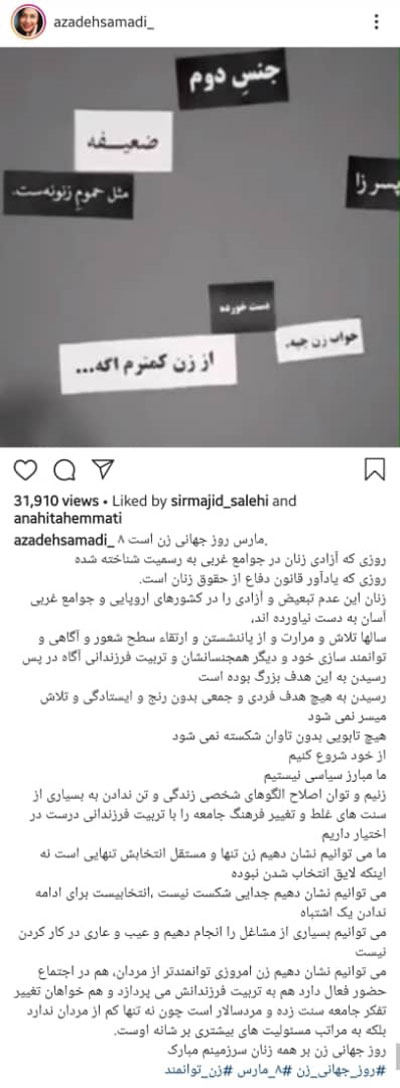 واکنش سلبریتی‌های ایرانی به ۸ مارس و روز زن +عکس