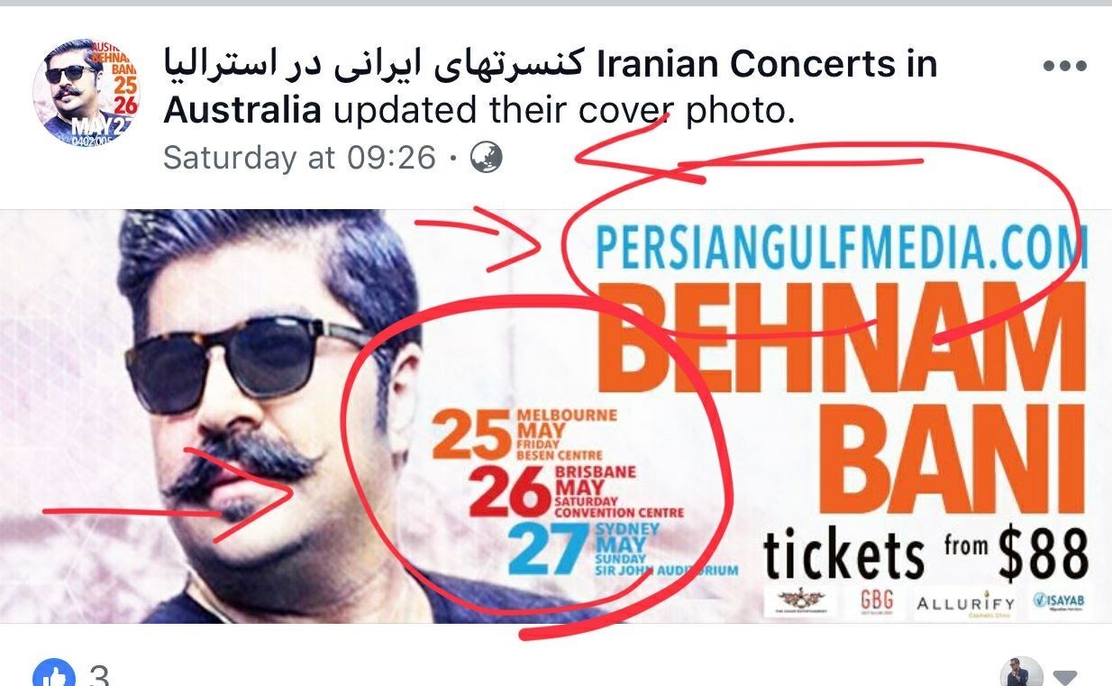 ردپای سرمایه‌داران یهودی در کنسرت خواننده ایرانی+تصاویر