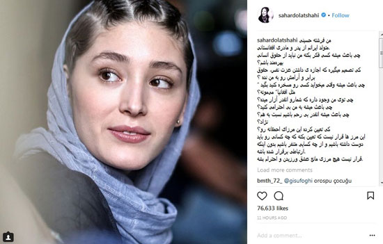 حمایت سحر دولتشاهی از واکنش فرشته حسینی+عکس