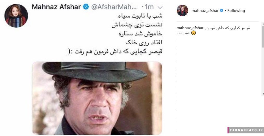 واکنش های متنوع و خاص بازیگران به درگذشت ناصر ملک مطیعی!