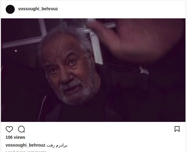 واکنش های  بازیگران به درگذشت ناصر ملک مطیعی