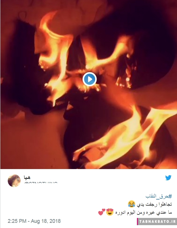 کمپین سوزاندن نقاب؛ جنجال جدید در عربستان