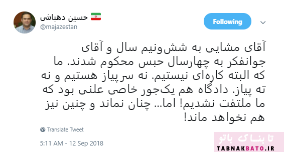 توئیت های منتخب این هفته سیاسیون ایران