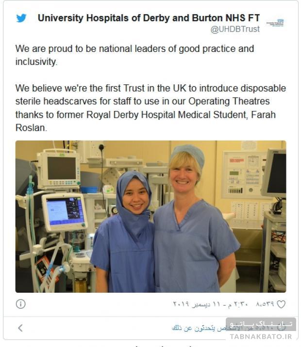 حجاب پزشکی یک‌بارمصرف برای نخستین بار در انگلستان
