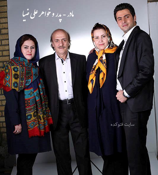 علی ضیا در کنار خانواده اش