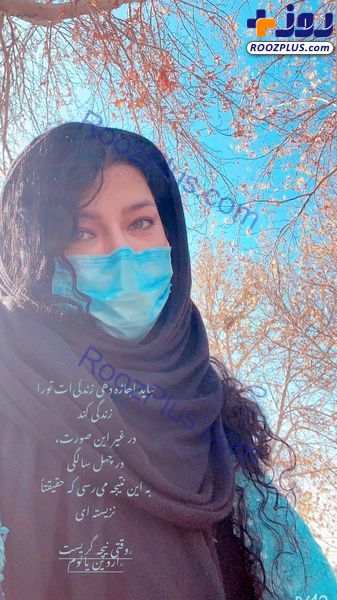 سلفی کرونایی همسر شهاب حسینی در طبیعت