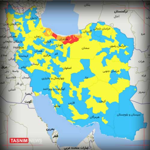 تازه‌ترین رنگ‌بندی کرونا در استان‌های ایران